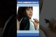 まなみんの横顔を集めてみました　#大野愛実 #日向坂46