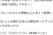 【悲報】原作信者「アニメ化で改変するな！原作通りに作れ！」　アニメーター「じゃあ原作に色と声つけただけのスライドショーでいい？」