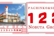和歌山の新型コロナウイルス感染者、パチンコ店の常連客だったことが判明！店内消毒&従業員検査で臨時休業中