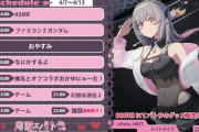 【Vtuber】パトしい、おかにゅーむあるやん