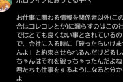 【ホロライブ】社会人にならないと守秘義務とかコンプラとか理解できないもんなんだろうかな