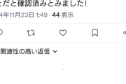 斎藤知事のSNS選挙「広告会社に金銭支払い」と陣営「報酬の支払い買収の恐れ高い」と総務省  ★5  [少考さん★]