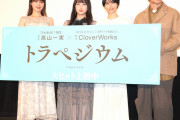 “たかせまる”西野七瀬＆高山一実、元乃木坂46が共演　内村光良は「白石麻衣のつもり」で参加