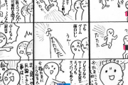 ゲハの状勢を分かりやすくした漫画