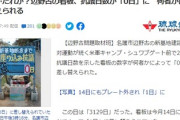 辺野古の座り込み看板で優しさ溢れる遊び流行る　残念なかすがら座り込んでいなかったので犯人わからず