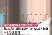 担任「お前万引きしたやろ、高校に推薦は出せんわ」 生徒「えっ…」