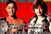 中嶋勝彦が稲葉大樹からタイトル奪取【WRESTLE-1】