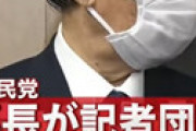 ひろゆき、言ってしまう 「外されたのは首相でした。親中国の派閥には逆らえない・・」