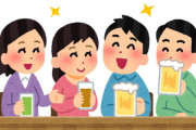 明日会社の飲み会あるから練習させてくれ！！