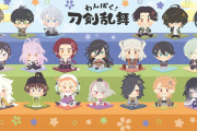 『わんぱく！刀剣乱舞』第2弾デザイン公開！土方組、江、義経主従ら新たな20振りがパステルでキュートな姿に