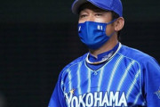 山川の4打席連続四球に三浦監督「逃げてない。攻めていった結果四球になっただけ」」