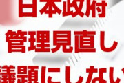 日本政府が韓国を突き放す！　「韓国への輸出管理見直しは議題にしない」「局長級対話で結論が出る可能性もない」　残念だったな…
