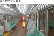 【動画】京王線車内で刃物を持った男が液体を撒き火を付ける　緊急停車で乗客は窓から避難　国領駅