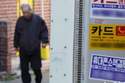 日本ヨリー！日本モー！日本ガー！言ってる間に消えろ　〜　韓国・成長率見通し上昇でも庶民経済は苦境…物価・金利・賃金が三重苦