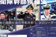 自衛隊の人手不足ついに限界を超えるｗｗｗｗ