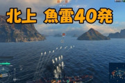 【艦これ】何でゲームだとつよつよな雷巡が