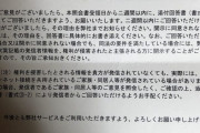 【悲報】VTuberに誹謗中傷したバチャ豚、開示へ。投稿内容がひどすぎて草ｗｗｗｗｗ