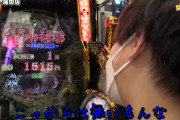 スロパチじゃんじゃんさん牙狼GIの10R目で負けると復活がないと言ってツッコミを食らう