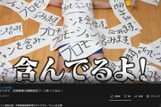 【画像】サンシャイン池崎さん、正々堂々と企業案件をアピールし賞賛されるｗｗｗｗ