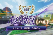 【V最協S5】八雲べに、エペ娘史上初の三冠馬うおおおおおお『八雲べにの血統を次世代に受け継ぐべきだろ』『2妨害あって上位のメイカちゃんもヤバいな』