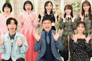 櫻坂46田村保乃×守屋麗奈、TBSの3時間特番「キセキの動画大集合！“神”映像グランプリ」出演決定！