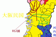 【悲報】Google「"大阪民国"という蔑称を最も書き込んでいる陰湿な県の第1位がこちら！」