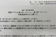 【緊急】めっっちゃ重要な精神科の薬、電気自動車のせいで製造終了へ…