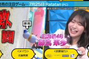 【日向坂46】21人でマリオカート！？『有吉ぃぃeeeee』2週連続出演決定！