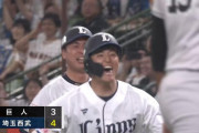 西武９回サヨナラ逆転勝ち！元山飛優が英雄に！