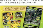 ポケモンカード欲しさにガリガリ君のアタリ棒を偽造した男が逮捕
