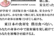 底魚のヒラメでもトリチウム生物濃縮は全く起こらず　宮台真司さんや山本太郎さん完全敗北へ