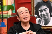 志村けん、僕らの仕事は悪口言われてナンボですから