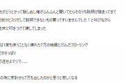 【画像】妻「7万円の脱毛器買った」夫「どんな仕組みなの？」妻「いやあああああ！！」→破壊ｗｗｗｗｗｗｗｗｗｗ