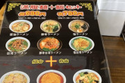 【 画 像 】昼飯食いに中華料理屋きたで