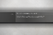 Destiny2 バレンタインイベント「真紅の日々」開幕から1時間30分ほどで緊急メンテナンス