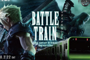 『FF7リメイク』山手線車内を貸し切るスペシャルイベント開催決定！1月27日にはNHK「歴史秘話ヒストリア」のFF特別回もBSプレミアムにて放送決定！