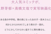 【悲報】からかい上手の高木さん　全然西片に一途なんかじゃなかった