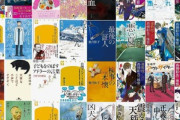 【セール】Kindleストア｢最大70%OFF 幻冬舎電本フェス本祭｣や｢KADOKAWAミステリ祭り｣を開始