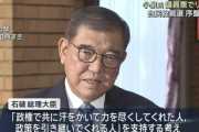 【速報】石破茂総理大臣「次の首相は私の政策を引き継ぐように」
