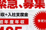 【悲報】入社前工場「ウチは月収35万以上です！」→入社後工場「嘘ンゴw本当は17万ンゴw」