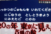 【画像】宮崎の方言「西諸弁」、フランス語っぽすぎて完全にドラクエの復活の呪文ｗｗｗｗｗ