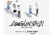 『シン・エヴァンゲリオン劇場版』が8月からAmazonプライムビデオで独占配信決定！ただし日本は・・・