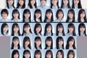 【乃木坂46】これは明確すぎるだろ・・・27th選抜・アンダーの『格差』画像一覧がこちら・・・