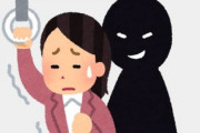 痴漢に遭った女性の84％が通報を諦めるのは、一体だれのせいなのか？