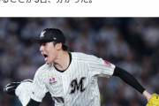 ロッテ佐々木朗希、メジャー移籍要望へｗｗｗｗｗｗｗｗｗｗｗｗｗｗｗ