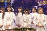 【AKB48】レコード大賞ならずも史上最難度のダンスパフォーマンス❓❗