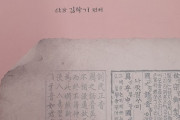 韓国紙「漢字を作ったのは韓国人の祖先」