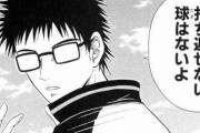 【爆笑】スポーツ漫画に「こういう奴一人はいるよなｗ」ってキャラと言えばｗｗｗ