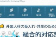 外国人就労「無期限」に　熟練者対象、農業など全分野　家族の帯同も認める