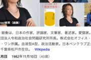 【悲報】古谷経衡さん「高校生の時、自分のフケを可愛い子の弁当に入れ食べさせてた」（動画）